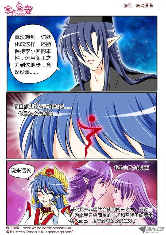 《家有鬼妻》169你不知道的过去1 第7页