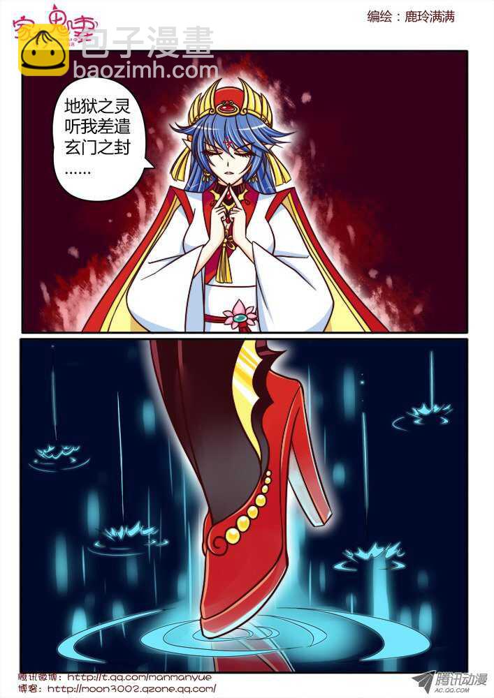 《家有鬼妻》167王者之战2 第4页