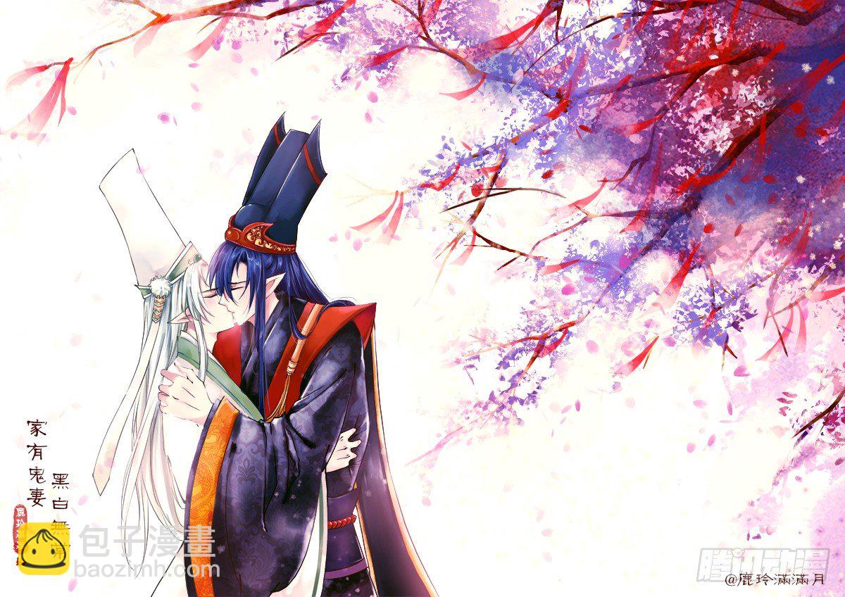 《家有鬼妻》更新公告带福利图 第2页