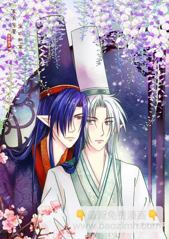 《家有鬼妻》更新公告带福利图 第3页