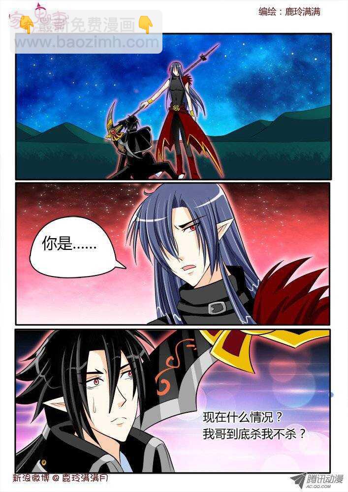 《家有鬼妻》177 神秘男人1 第8页