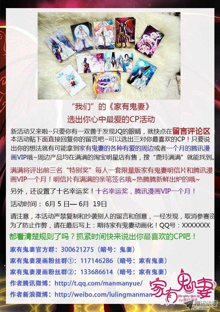 《家有鬼妻》177 神秘男人1 第9页