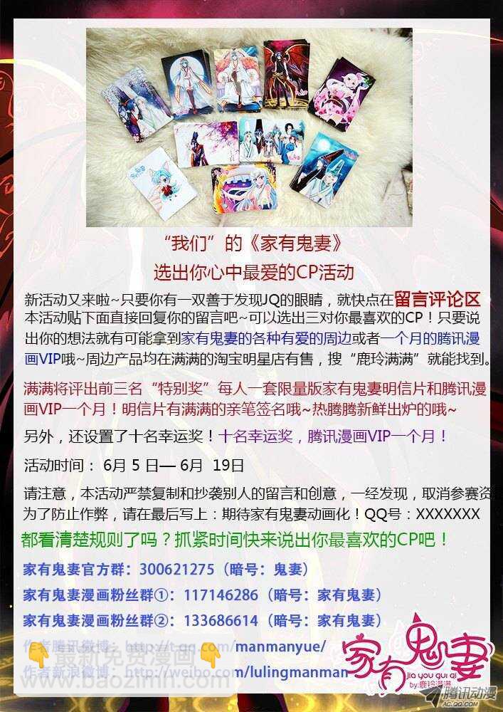 《家有鬼妻》176 六翼魔王5 第11页