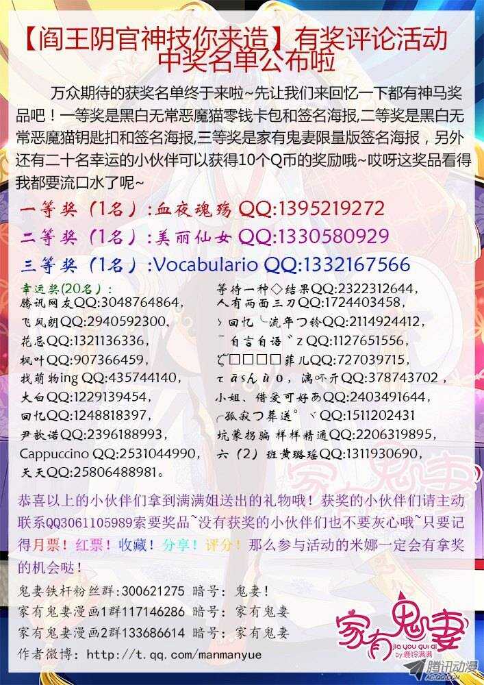 《家有鬼妻》176 六翼魔王5 第12页