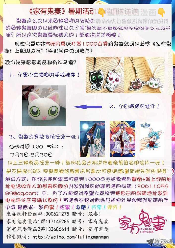 《家有鬼妻》181 金的回忆2 第8页