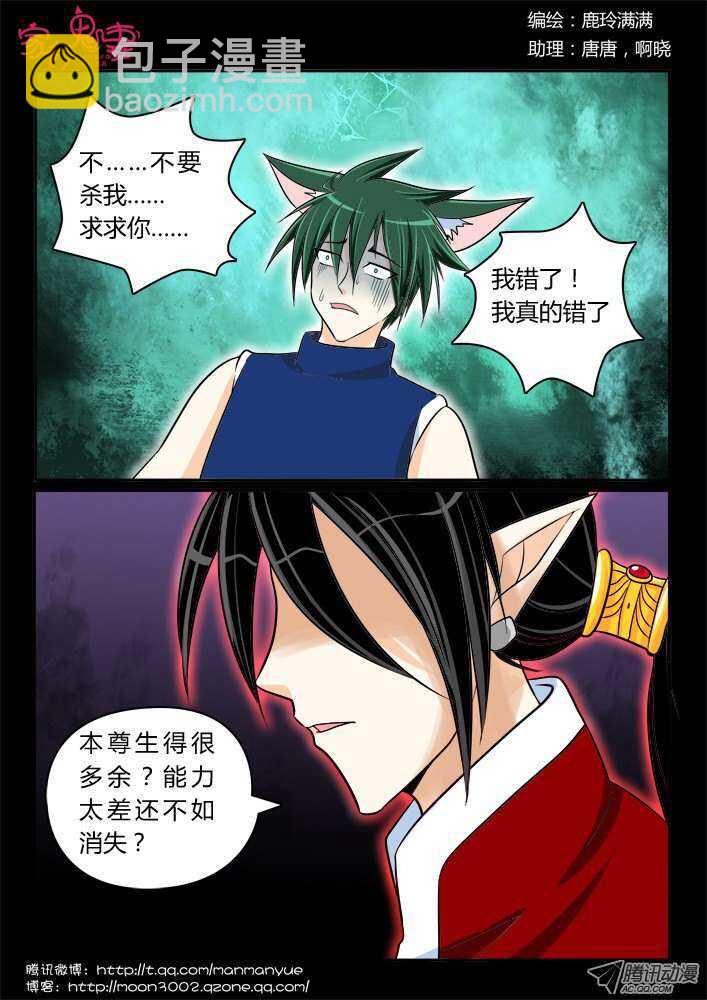 《家有鬼妻》184 选错阵营 第2页
