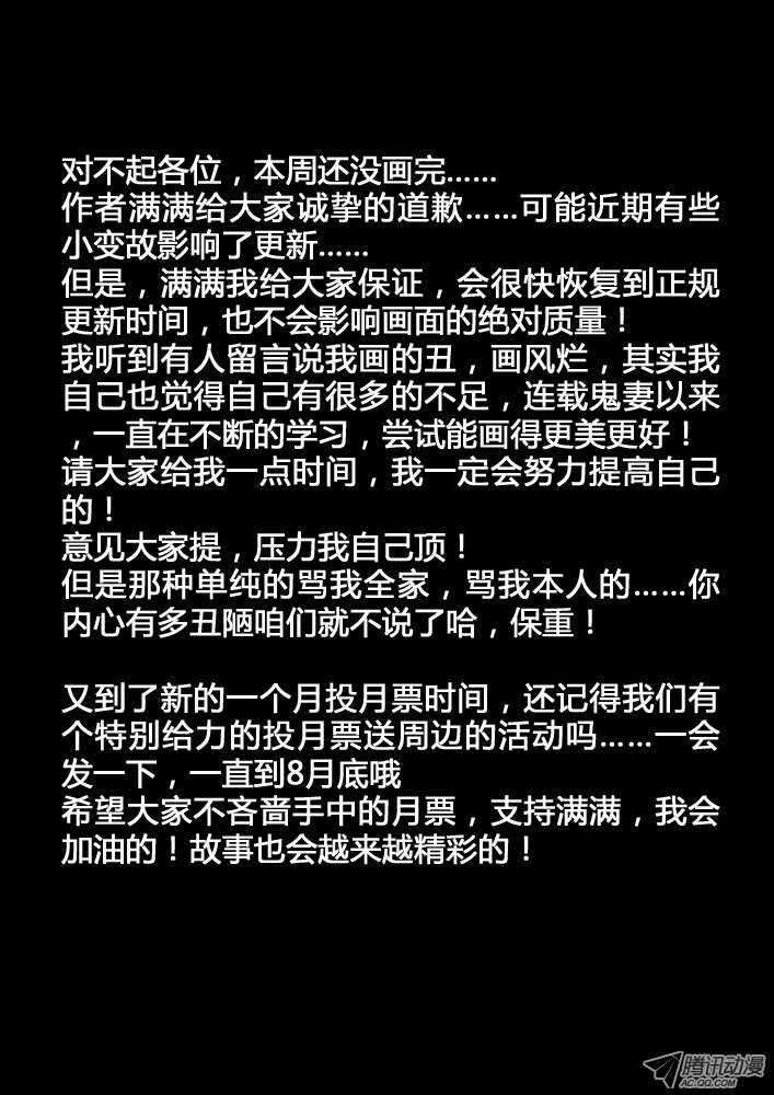 《家有鬼妻》184 选错阵营 第8页