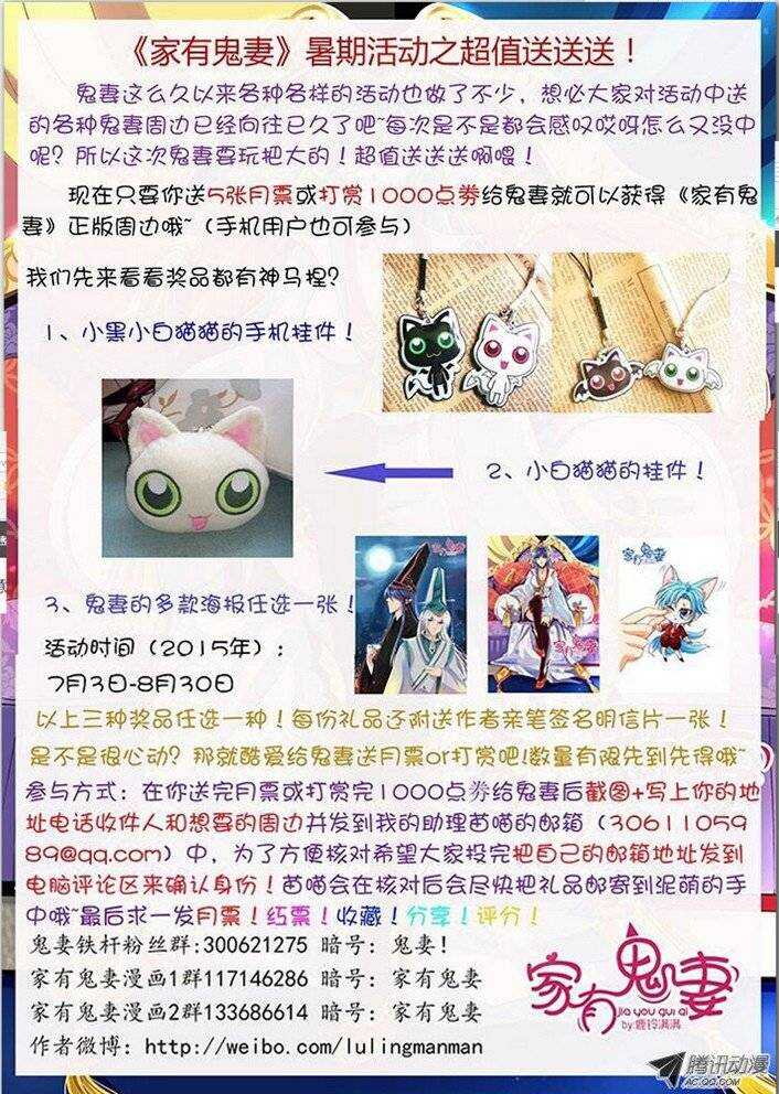 《家有鬼妻》182 金的回忆3 第10页