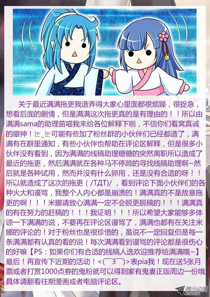 《家有鬼妻》185 奇女子1 第9页