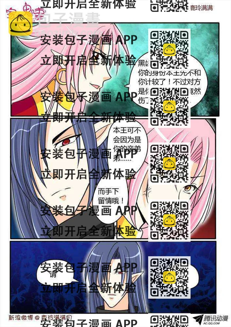 《家有鬼妻》187 白无常凡小白1 第2页