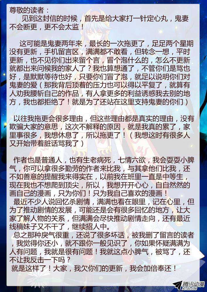 《家有鬼妻》188 白无常凡小白2 第2页