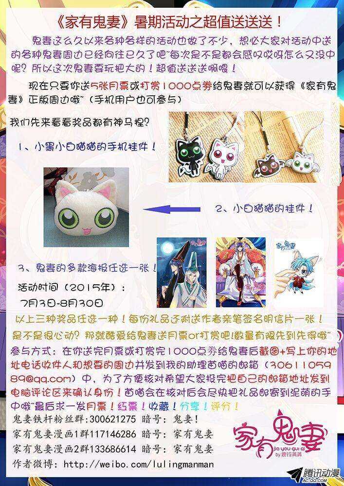 《家有鬼妻》186 奇女子2 第9页