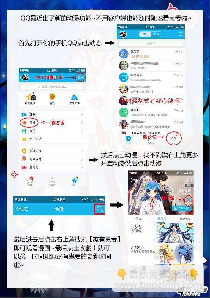 《家有鬼妻》196 成大事者不拘小节 第11页