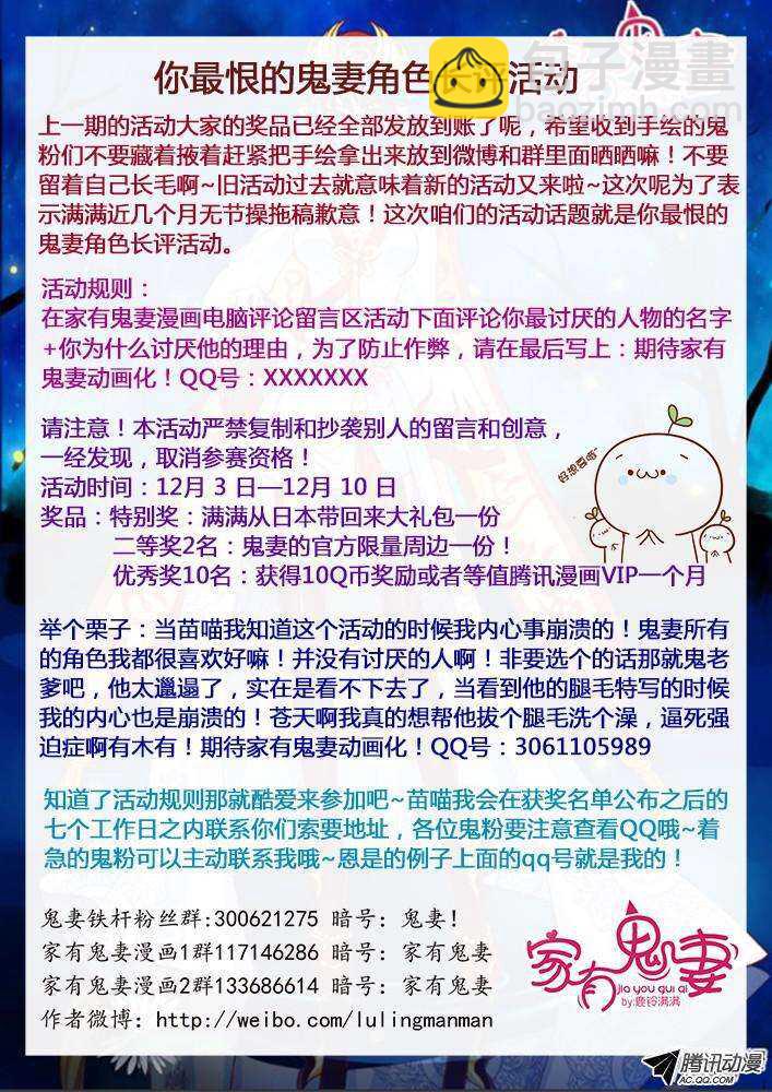 《家有鬼妻》196 成大事者不拘小节 第9页
