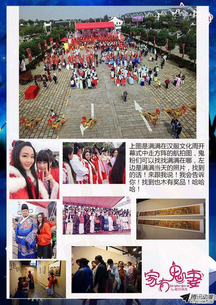 《家有鬼妻》194丰都鬼市鬼老爹 第11页