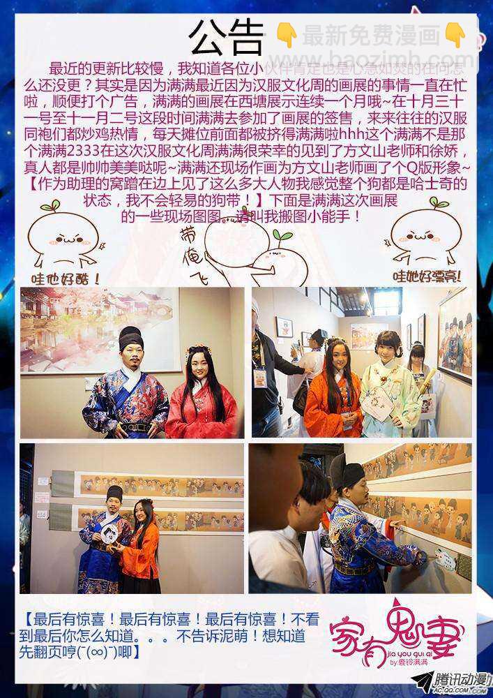 《家有鬼妻》195丰都鬼市鬼老爹2 第10页