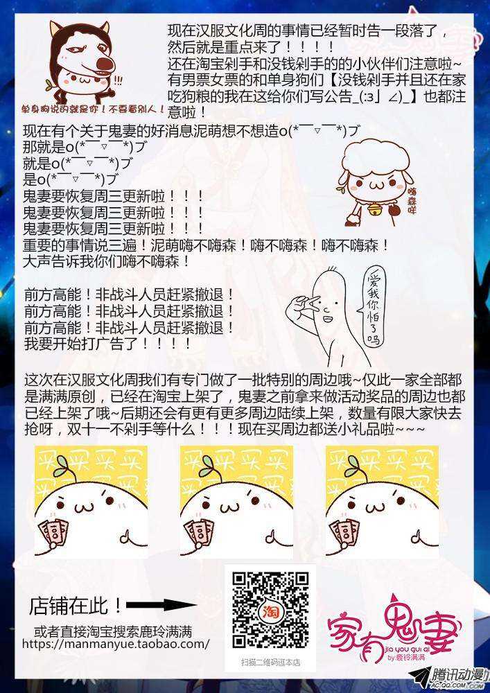 《家有鬼妻》195丰都鬼市鬼老爹2 第11页