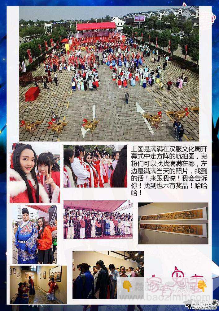 《家有鬼妻》195丰都鬼市鬼老爹2 第12页
