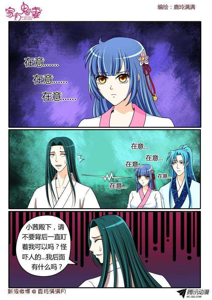《家有鬼妻》195丰都鬼市鬼老爹2 第2页