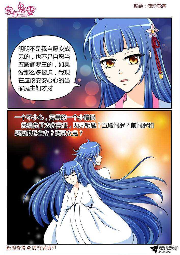 《家有鬼妻》195丰都鬼市鬼老爹2 第4页
