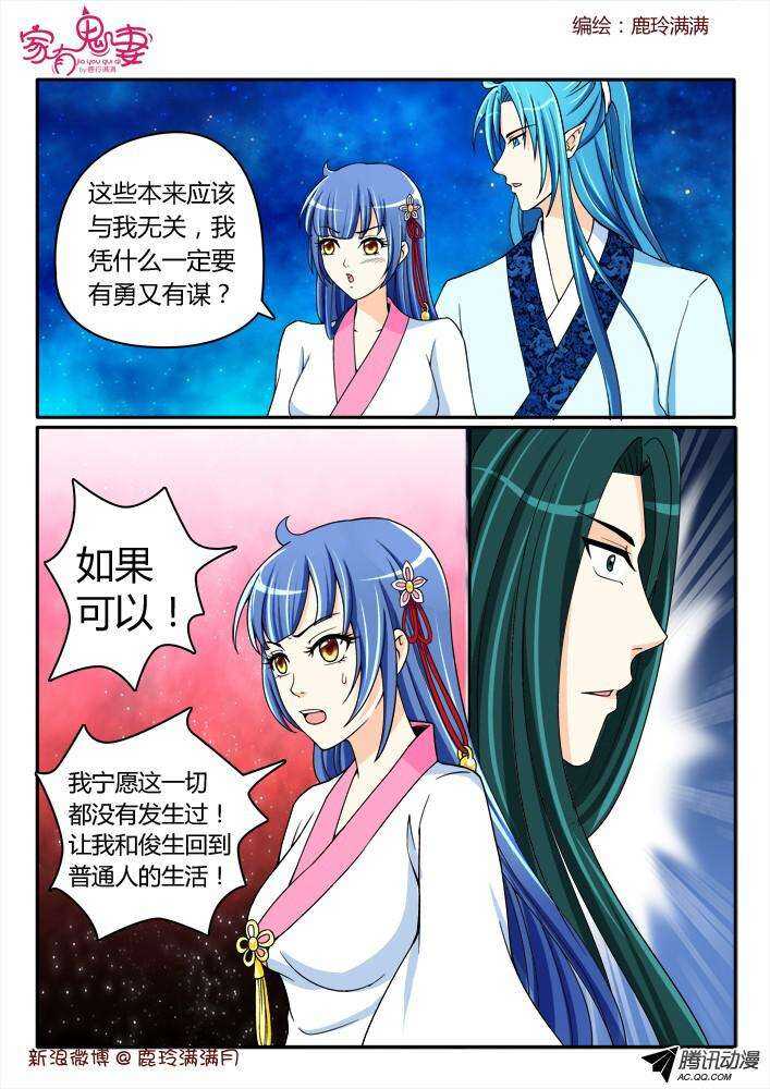 《家有鬼妻》195丰都鬼市鬼老爹2 第5页