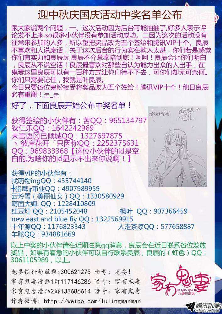《家有鬼妻》195丰都鬼市鬼老爹2 第9页