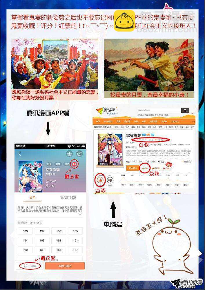 《家有鬼妻》199丰都鬼市（1） 第10页
