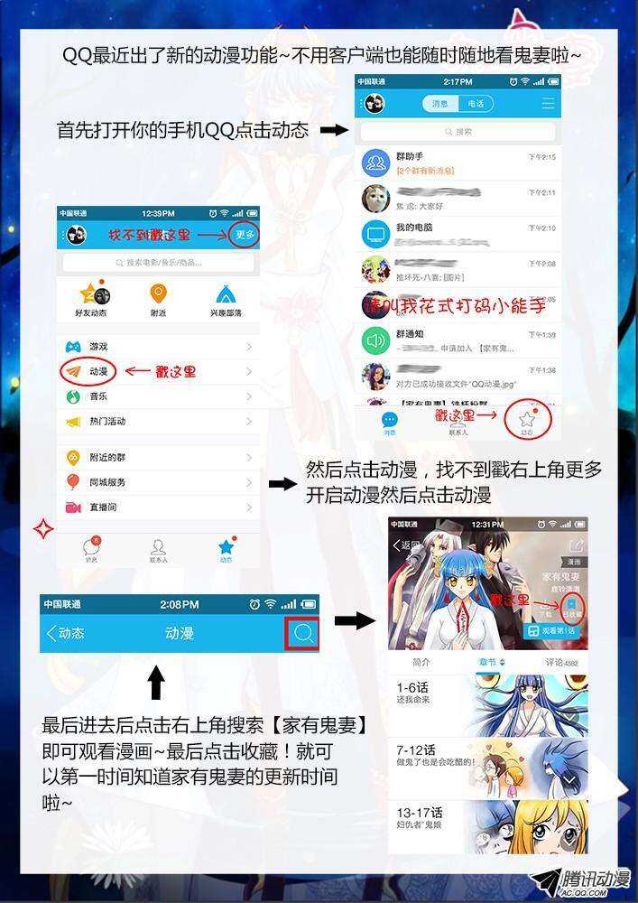 《家有鬼妻》199丰都鬼市（1） 第11页