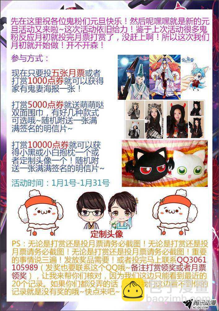 《家有鬼妻》199丰都鬼市（1） 第9页