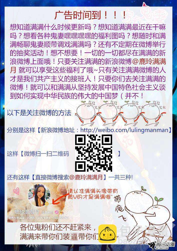 《家有鬼妻》197老式手机嘿嘿嘿 第12页