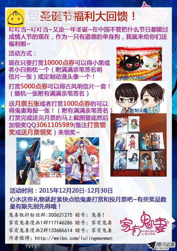 《家有鬼妻》197老式手机嘿嘿嘿 第9页