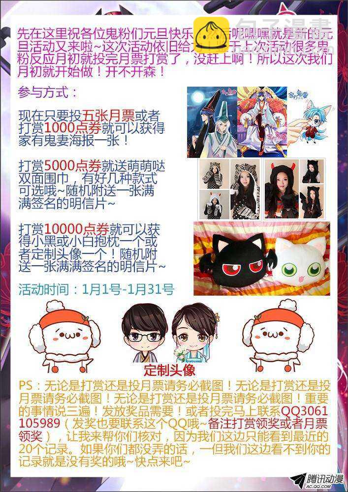 《家有鬼妻》200 犭神墨染（1） 第9页