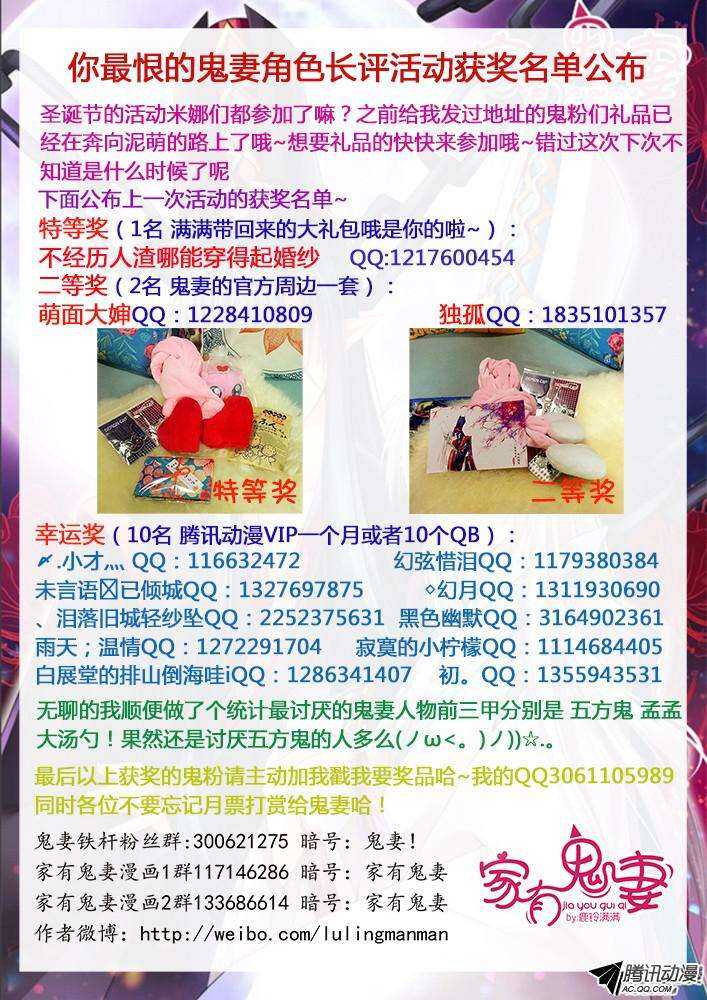 《家有鬼妻》198老式手机回忆 第10页