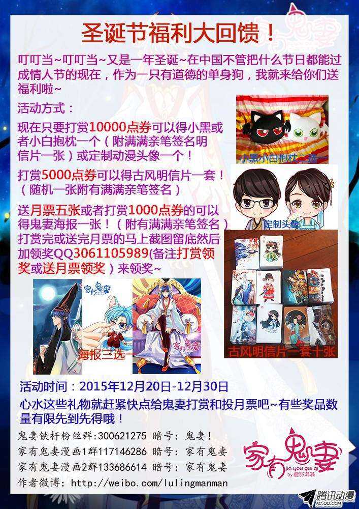 《家有鬼妻》198老式手机回忆 第11页
