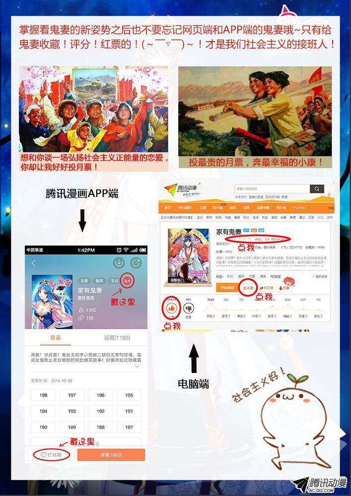 《家有鬼妻》198老式手机回忆 第12页