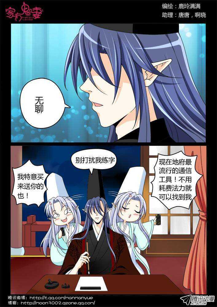 《家有鬼妻》198老式手机回忆 第3页