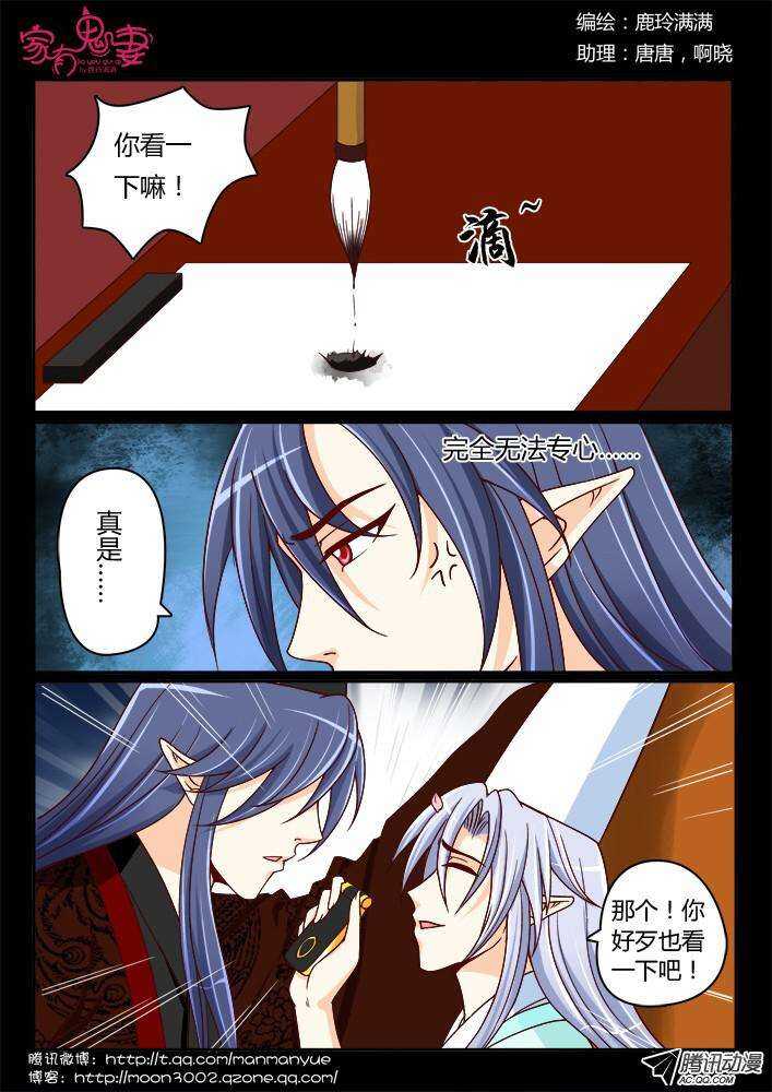 《家有鬼妻》198老式手机回忆 第4页