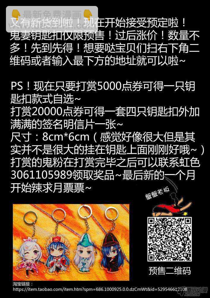 《家有鬼妻》211 墨染的哥哥（1） 第9页