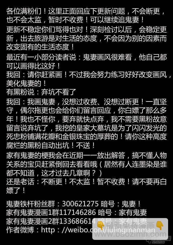 《家有鬼妻》212 正牌阎王 第9页