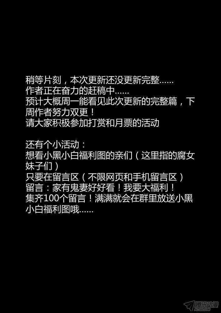 《家有鬼妻》215 谛听 第9页