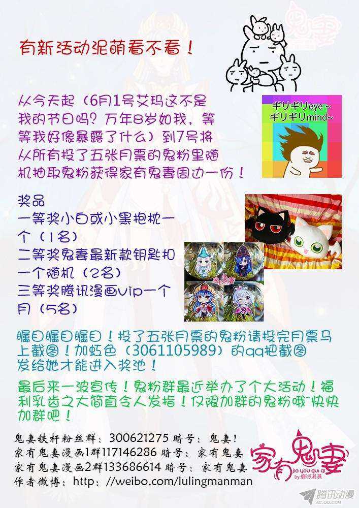 《家有鬼妻》214 没有元神的奇物 第9页