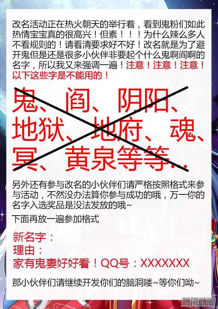 《家有鬼妻》220 小黑的真实身份（1） 第9页