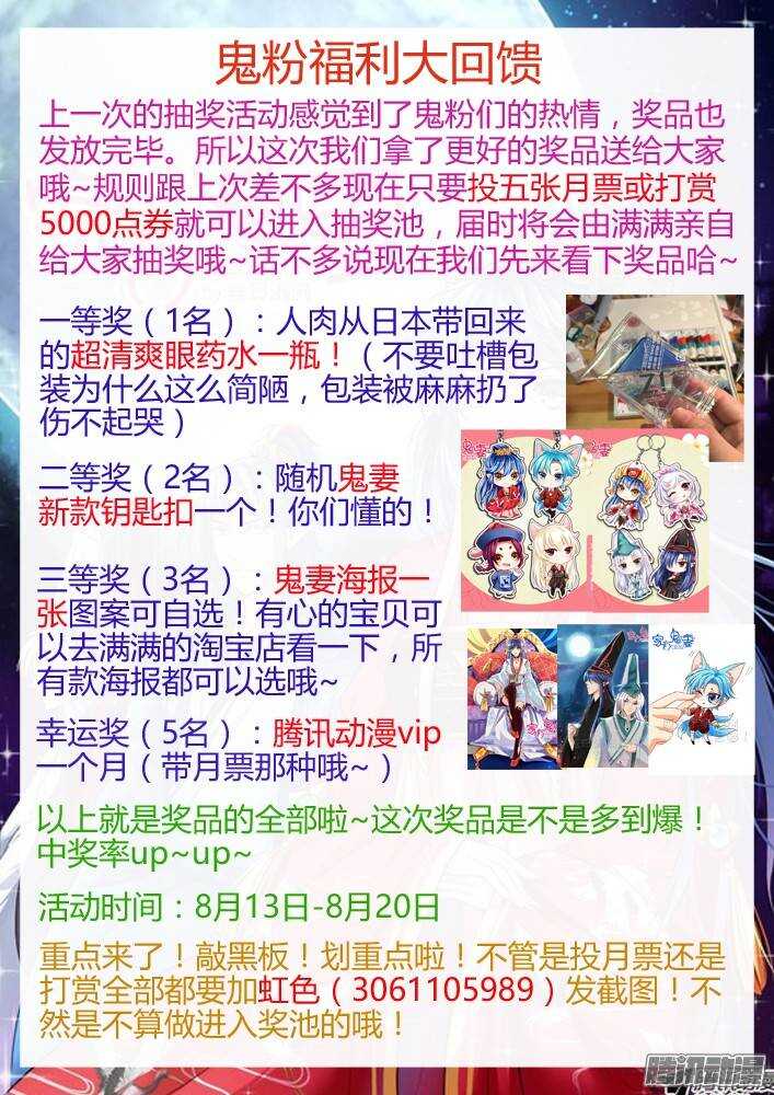 《家有鬼妻》222小黑的真实身份（3）） 第8页