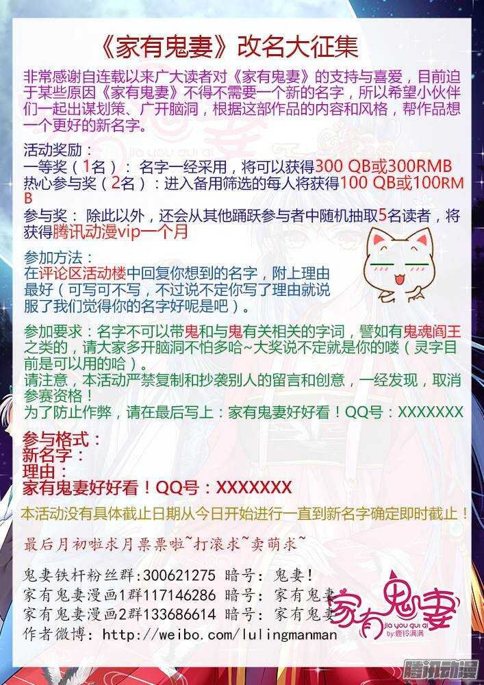《家有鬼妻》224 小黑的真实身份（5） 第10页