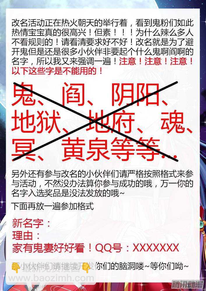 《家有鬼妻》224 小黑的真实身份（5） 第11页