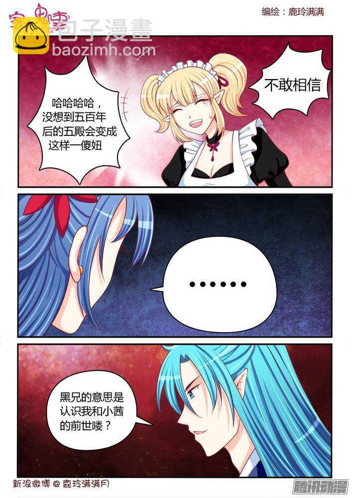 《家有鬼妻》232真正的李小茜（1）） 第4页