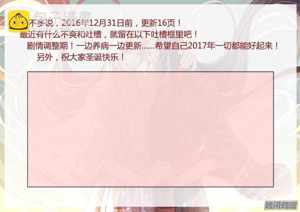 《家有鬼妻》232真正的李小茜（1）） 第9页