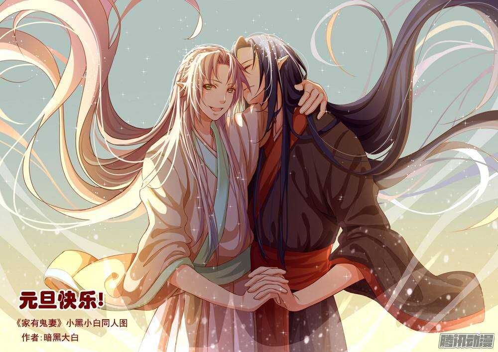 《家有鬼妻》233 真正的李小茜（2） 第10页