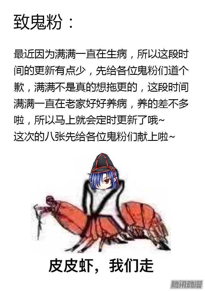 《家有鬼妻》235 真正的李小茜（4） 第9页
