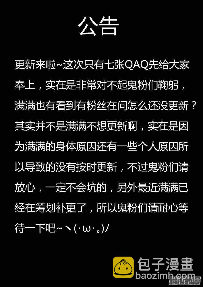 《家有鬼妻》240 步生莲（4） 第8页